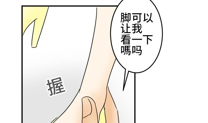 第20话 明日美的情况（1）103