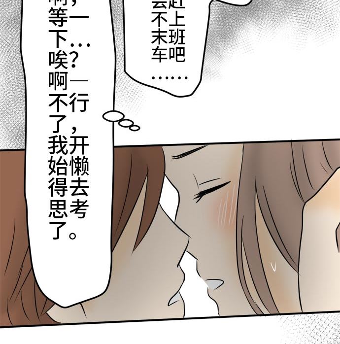 第4话 早苗的情况（4）117