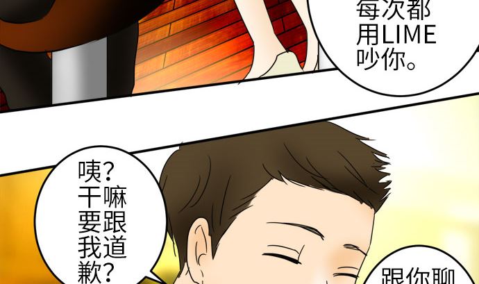 第21话 明日美的情况（2）34