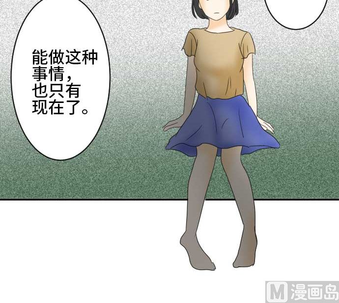第25话 明日美的情况（6）29
