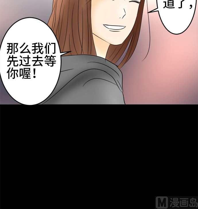 第31话 明日美的情况（12）32