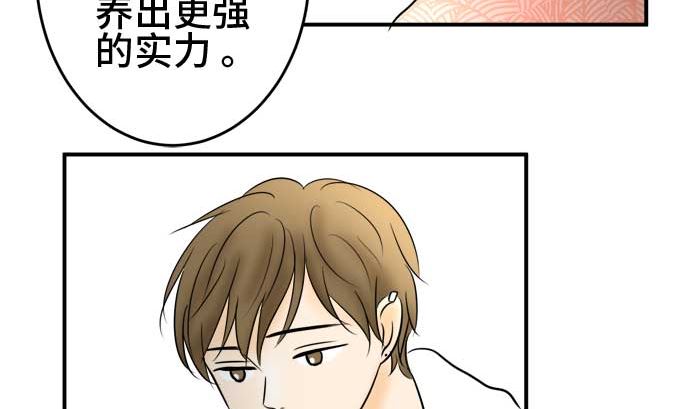 第47话 一真的情况（3）27