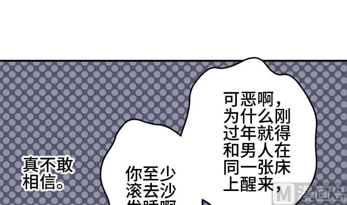 第39话 直己的情况（3）35