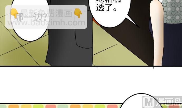 第23话 明日美的情况（4）83