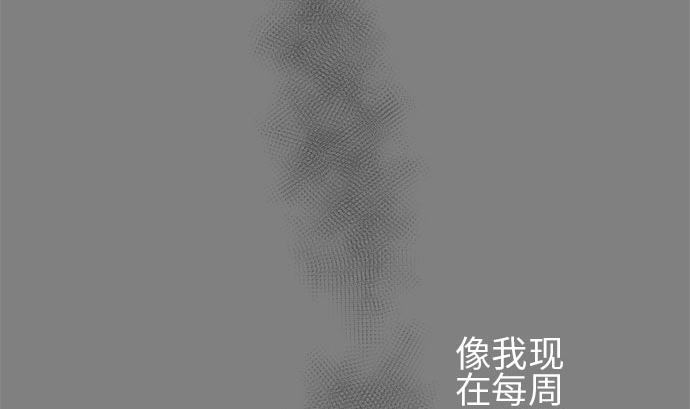 第20话 明日美的情况（1）54