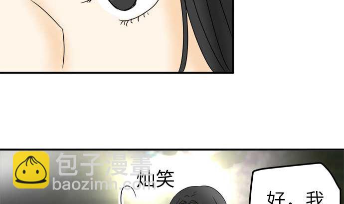 第26话 明日美的情况（7）69