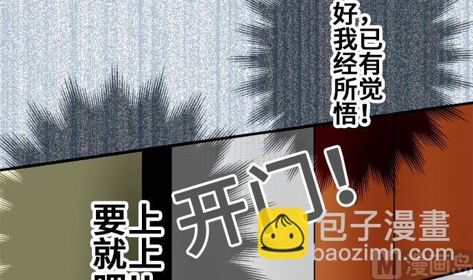 第8话 早苗的情况（8）17