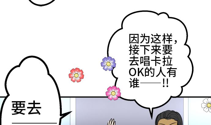 第38话 直己的情况（2）3