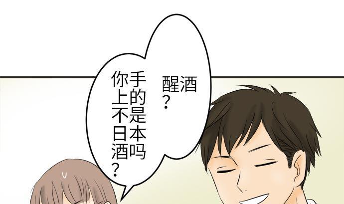 第6话 早苗的情况（6）16