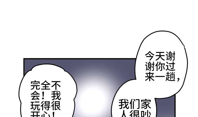 最终话番外篇 大家的之后66