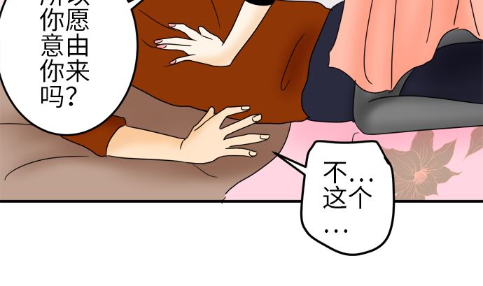 第21话 明日美的情况（2）73