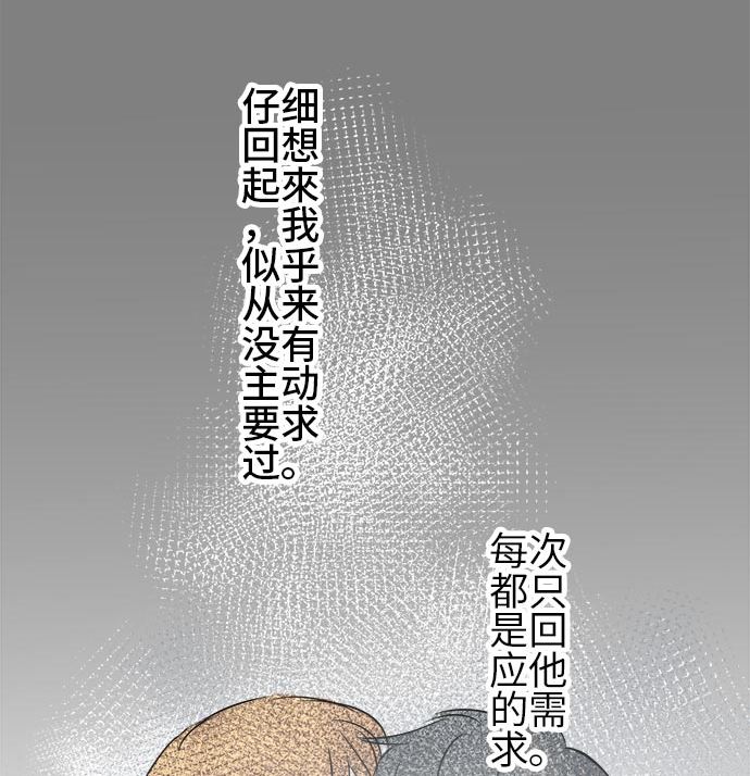 第3话 早苗的情况（3）79