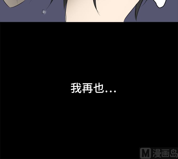 第33话 明日美的情况（14）62