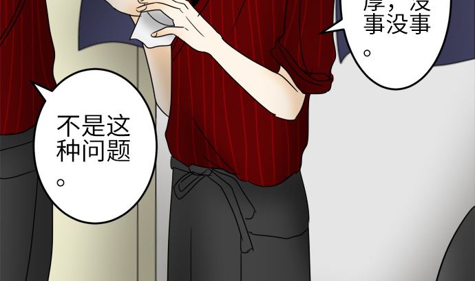 第23话 明日美的情况（4）91