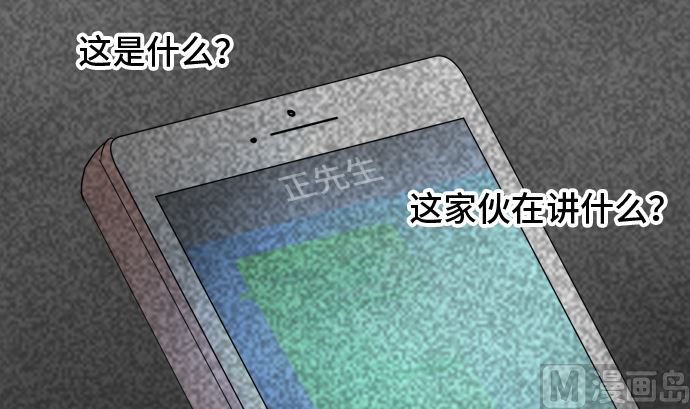 第33话 明日美的情况（14）26