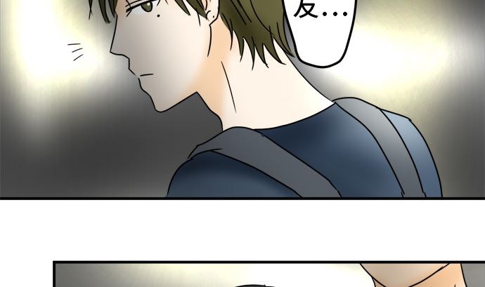 第27话 明日美的情况（8）7