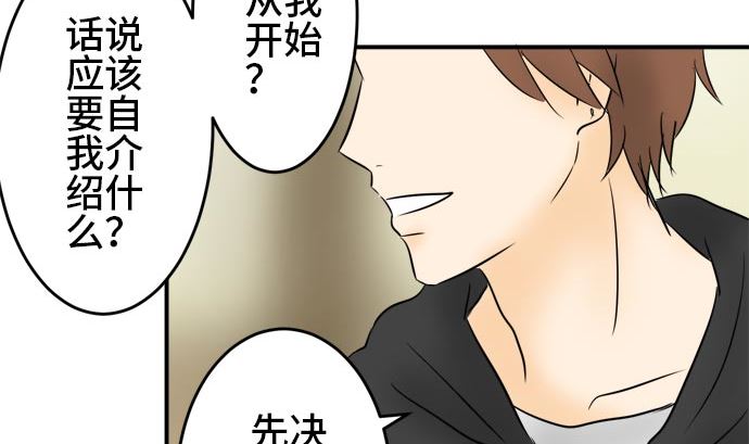 第4话 早苗的情况（4）6