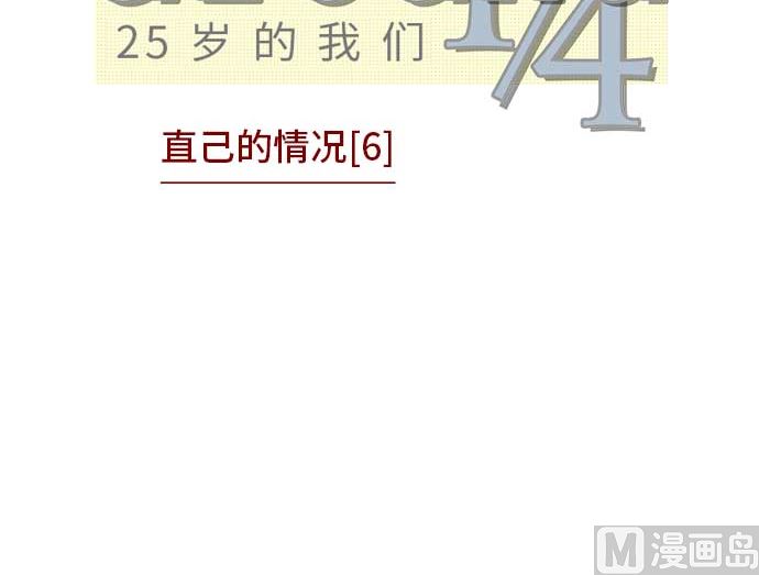 第42话 直己的情况（6）23
