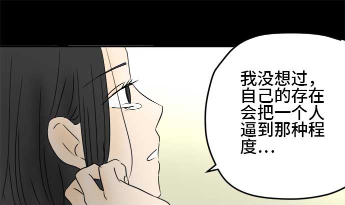 第34话 明日美的情况（15）42