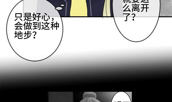 第20话 明日美的情况（1）123