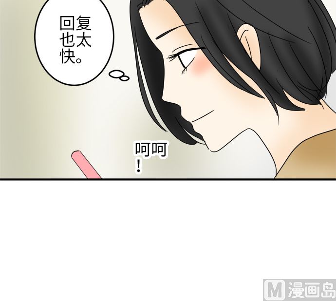 第25话 明日美的情况（6）89