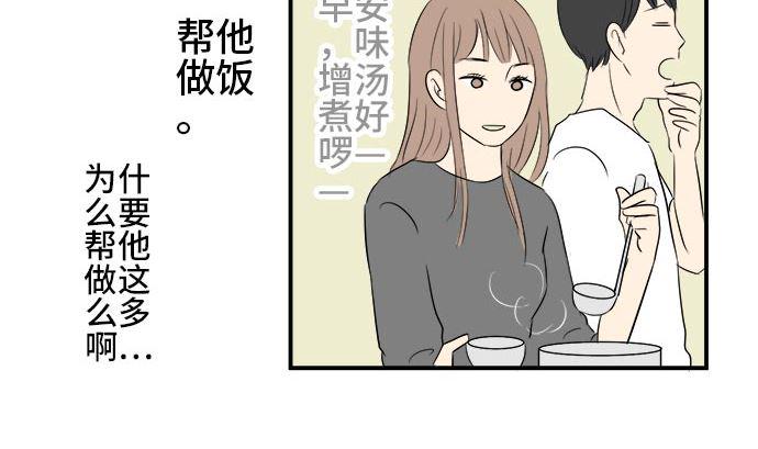 第3话 早苗的情况（3）37