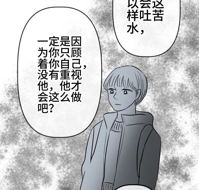第54话 一真的情况（10）91