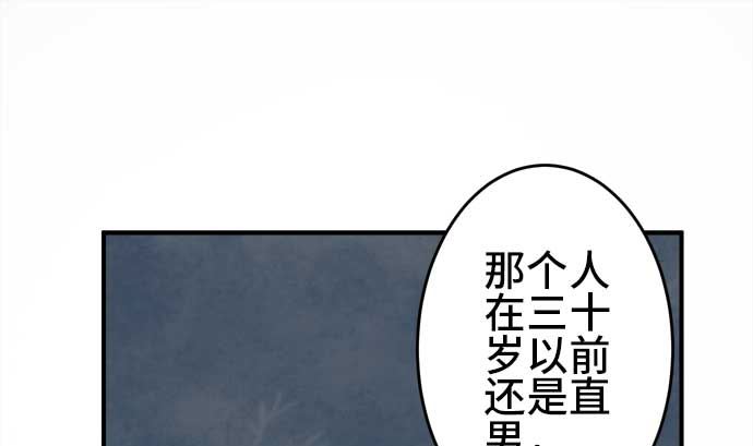 第41话 直己的情况（5）81
