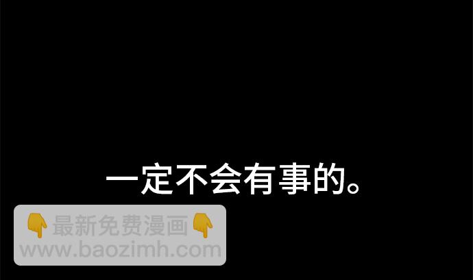 第30话 明日美的情况（11）90