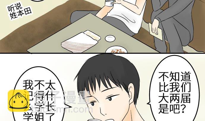 第1话 早苗的情况（1）27
