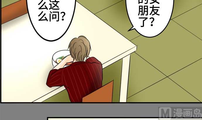 第41话 直己的情况（5）8