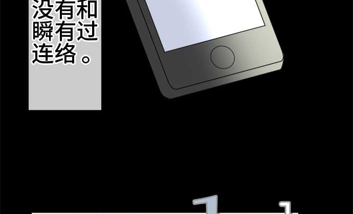 第44话 直己的情况（8）7