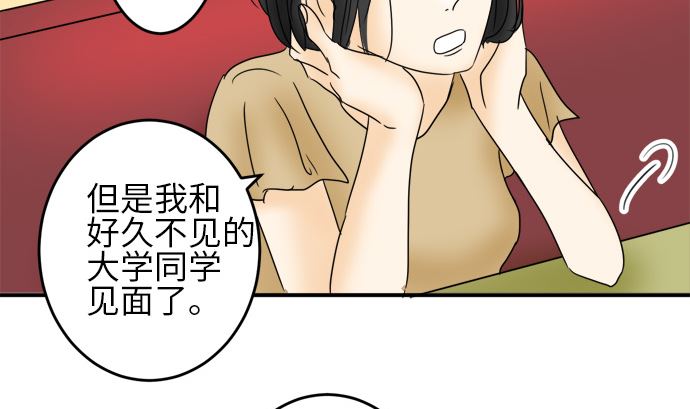第26话 明日美的情况（7）39