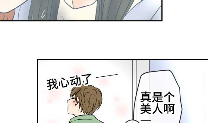 第46话 一真的情况（2）52