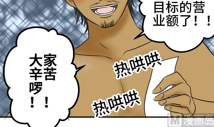 第38话 直己的情况（2）2