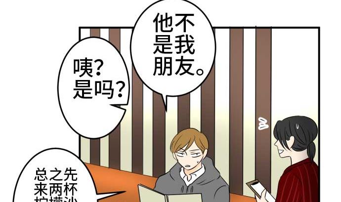 第42话 直己的情况（6）42