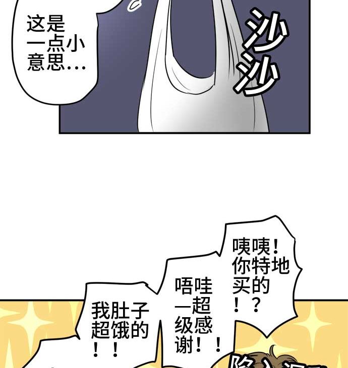 第48话 一真的情况（4）88