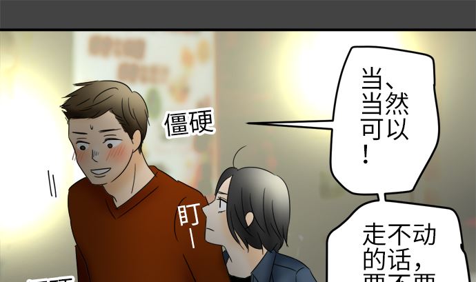 第21话 明日美的情况（2）60