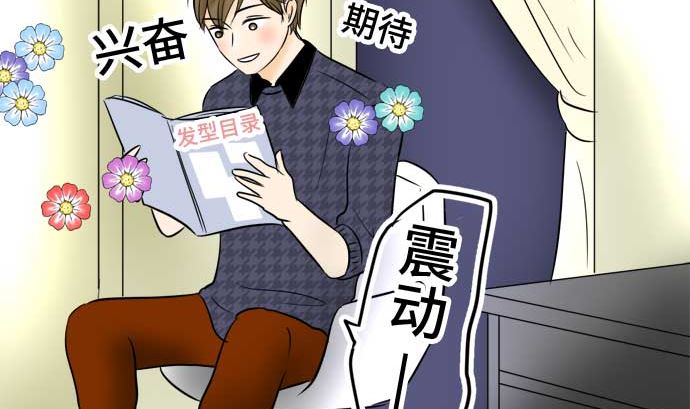 第47话 一真的情况（3）82
