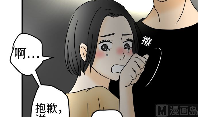 第27话 明日美的情况（8）8