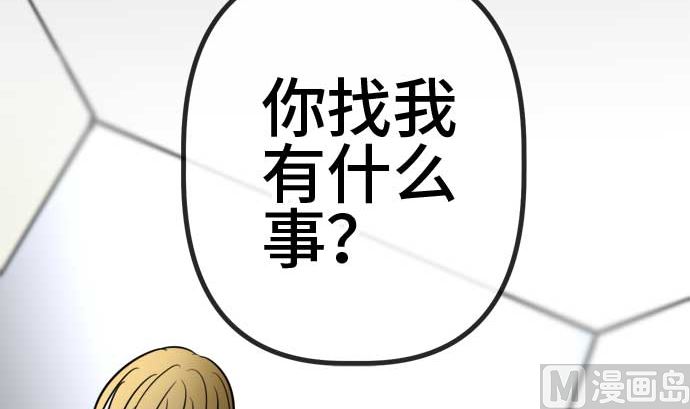 第54话 一真的情况（10）50