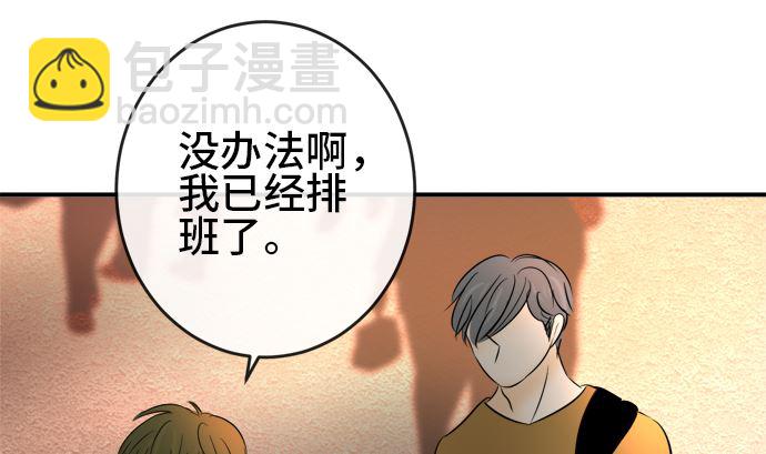 第29话 明日美的情况（10）10