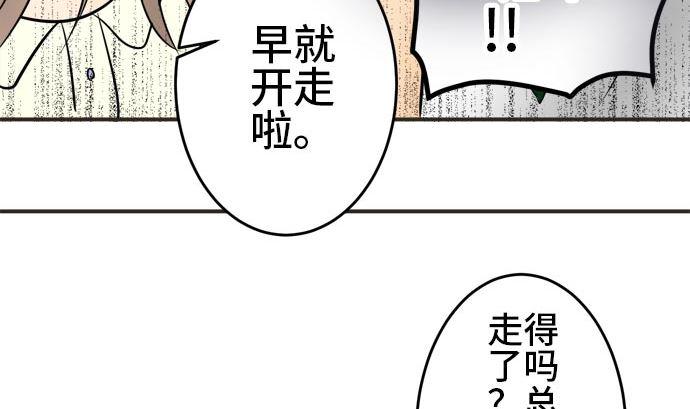 第6话 早苗的情况（6）84