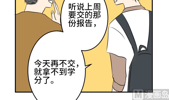 第29话 明日美的情况（10）23