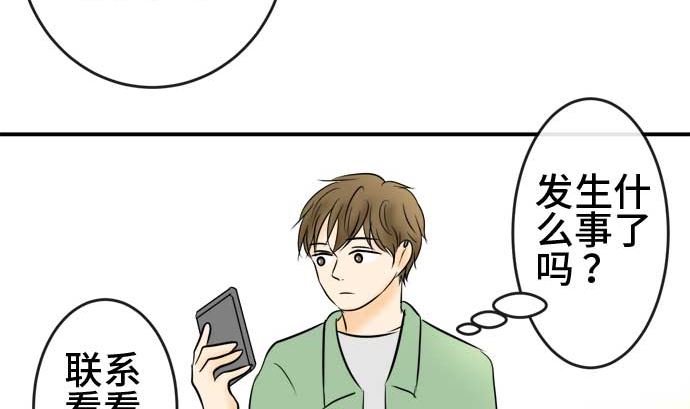 第46话 一真的情况（2）75