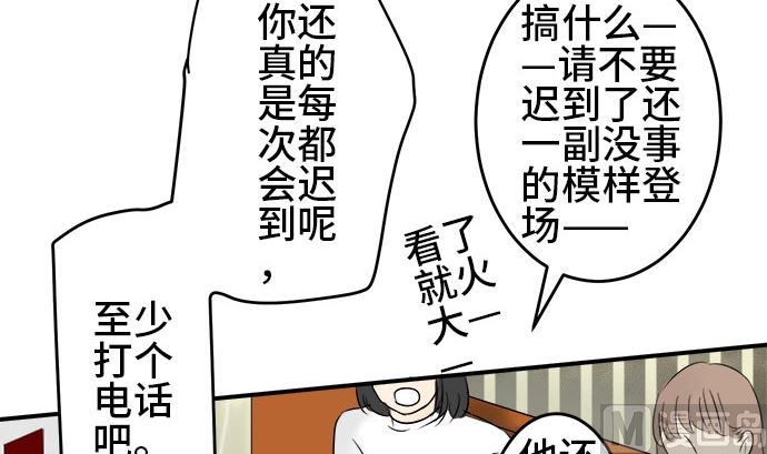第1话 早苗的情况（1）113