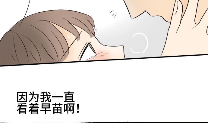 第36话 早苗番外篇（下）115