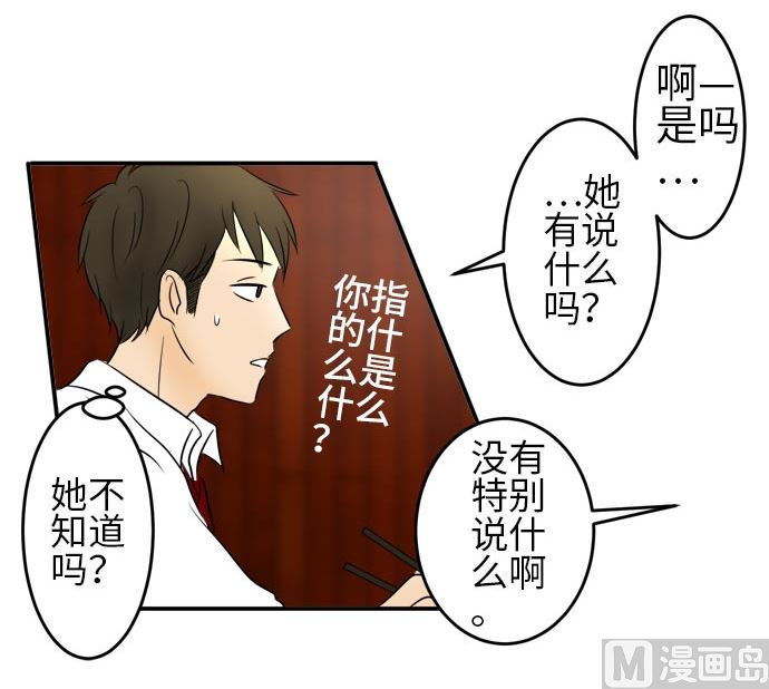 第13话 康祐的情况（3）14