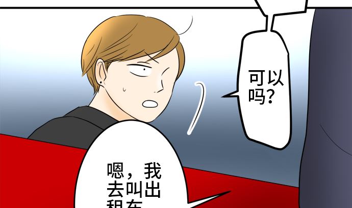 第38话 直己的情况（2）31