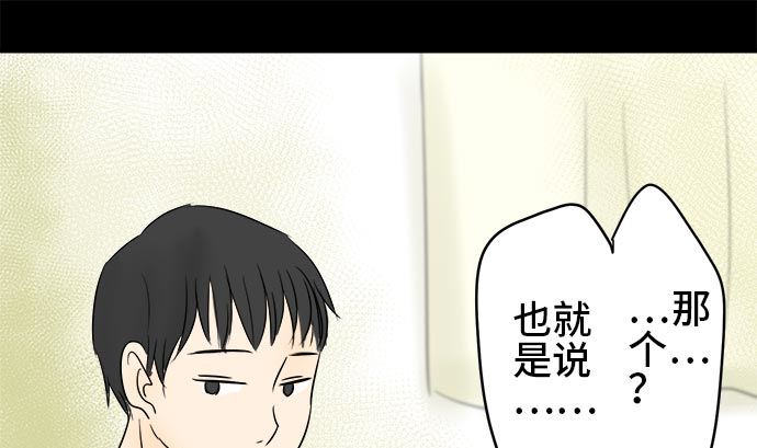 第1话 早苗的情况（1）84